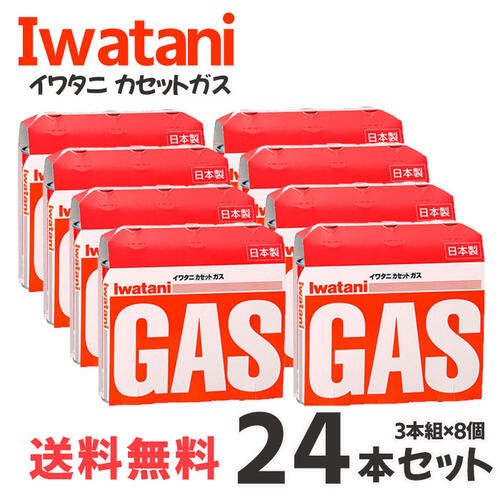 イワタニ カセットガス 48本 カセットボンベ 【まとめ買い】 岩谷