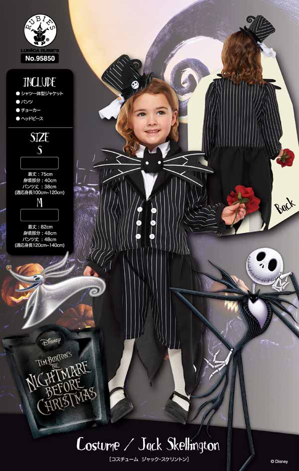 楽天市場 ディズニー コスチューム 子供 女の子 用 Mサイズ ジャック ナイトメアー ビフォア クリスマス セットアップ 仮装 ハロウィン 上質風合い Carlavista Com