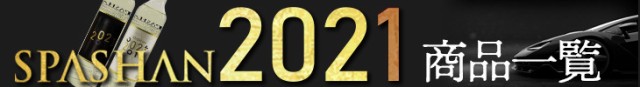 安い大人気 スパート+スパシャン2021 最強の通販はau PAY マーケット - SPASHANSHOP AUTOLUX au PAY マーケット店|商品ロットナンバー:474200805 spurt SPASHAN スパシャン 新商品 スパート セット コーティング剤 2022定番