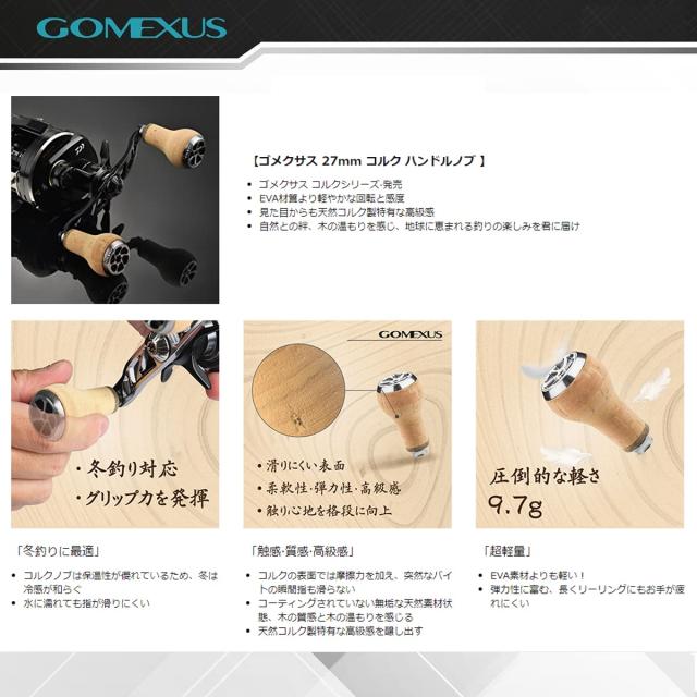 超レア訳あり 送料無料 ゴメクサス パワー ハンドル ノブ 27mm 天然コルク シマノ Shimano Typea ダイワ Daiwa Types リール 用 冬釣り対応 カスタム 春夏国内正規 スポーツ アウトドア フィッシング E Journal Uniflor Ac Id