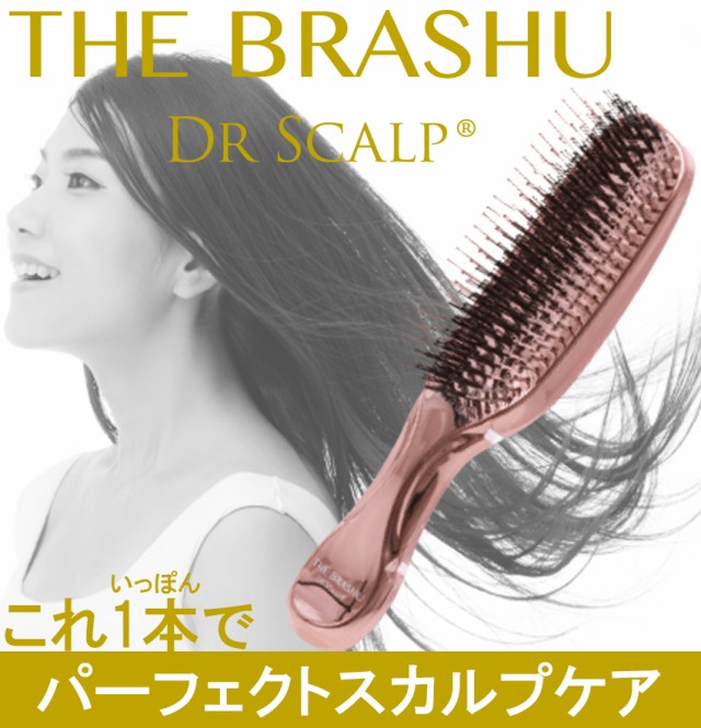 ドクタースカルプ dr scalp 進化型スカルプ ヘアブラシ 1本 - ブラシ