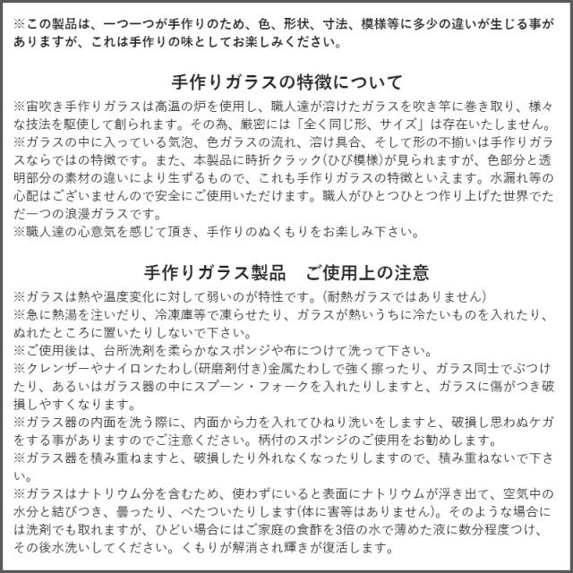 手作りガラスついて