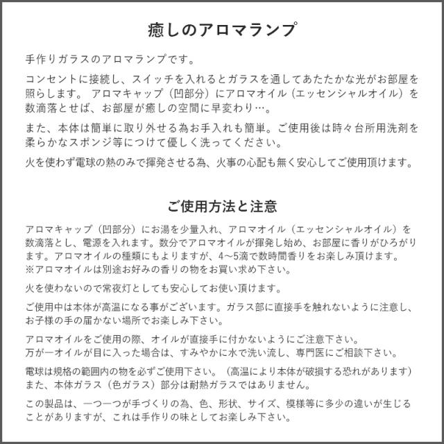 癒しのアロマランプ