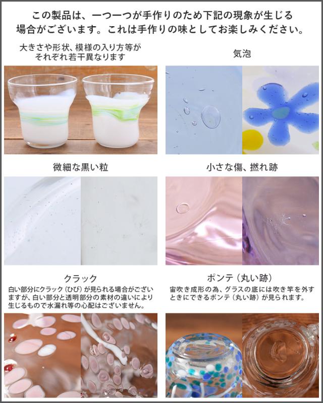 手作りガラスについて