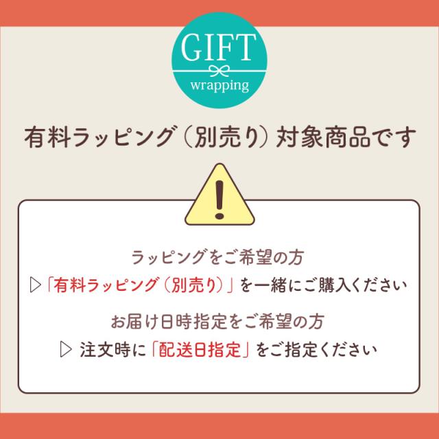 ラッピングについて