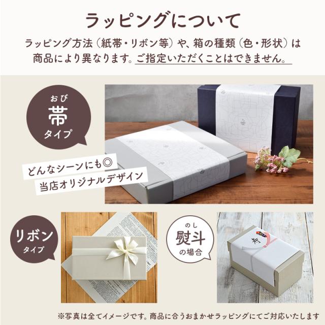 ラッピングについて