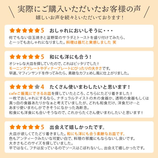 大皿 渕錆粉引 お客様の声