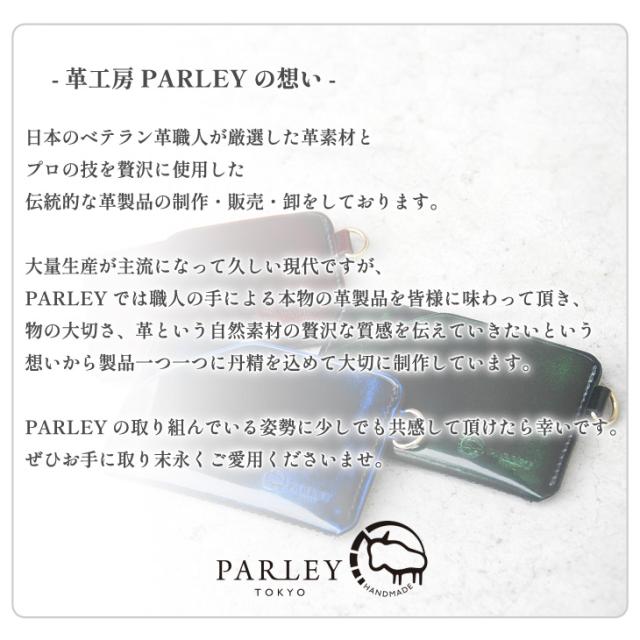 PARLEYメッセージ