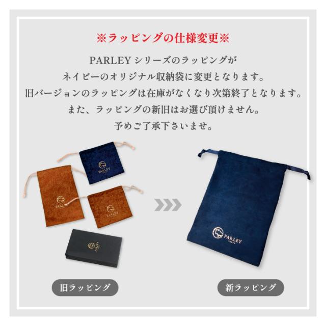 ラッピング変更