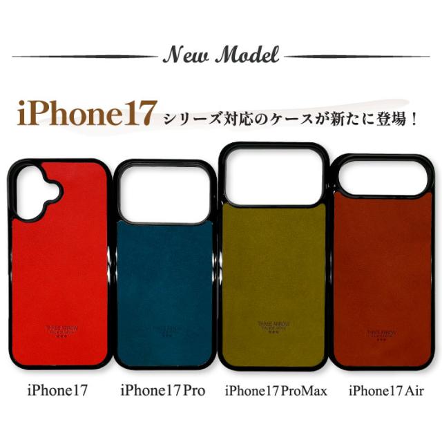 iPhone17