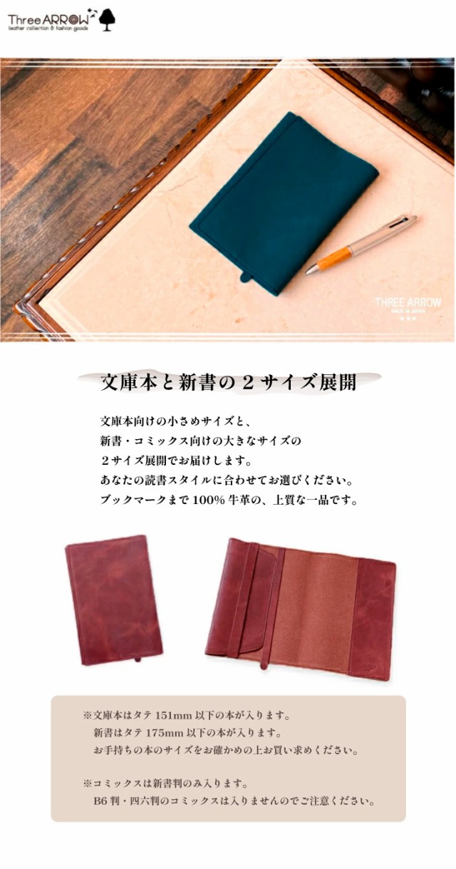 ブックカバー 文庫本 新書 本革 日本製 姫路レザー モストロ