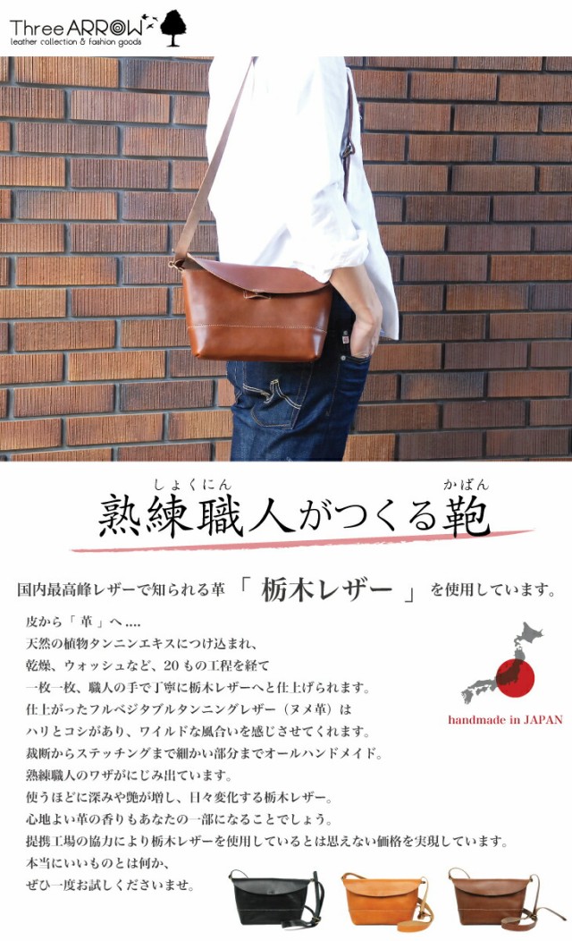 本物保証得価 本革ショルダーバッグ 肩掛け カバンの通販はau PAY マーケット - Three ARROW au PAY マーケッ メンズ レディース 斜めがけバッグ 斜め掛けバッグ ショルダーバック ミニショルダー バッグ かばん NEW通販