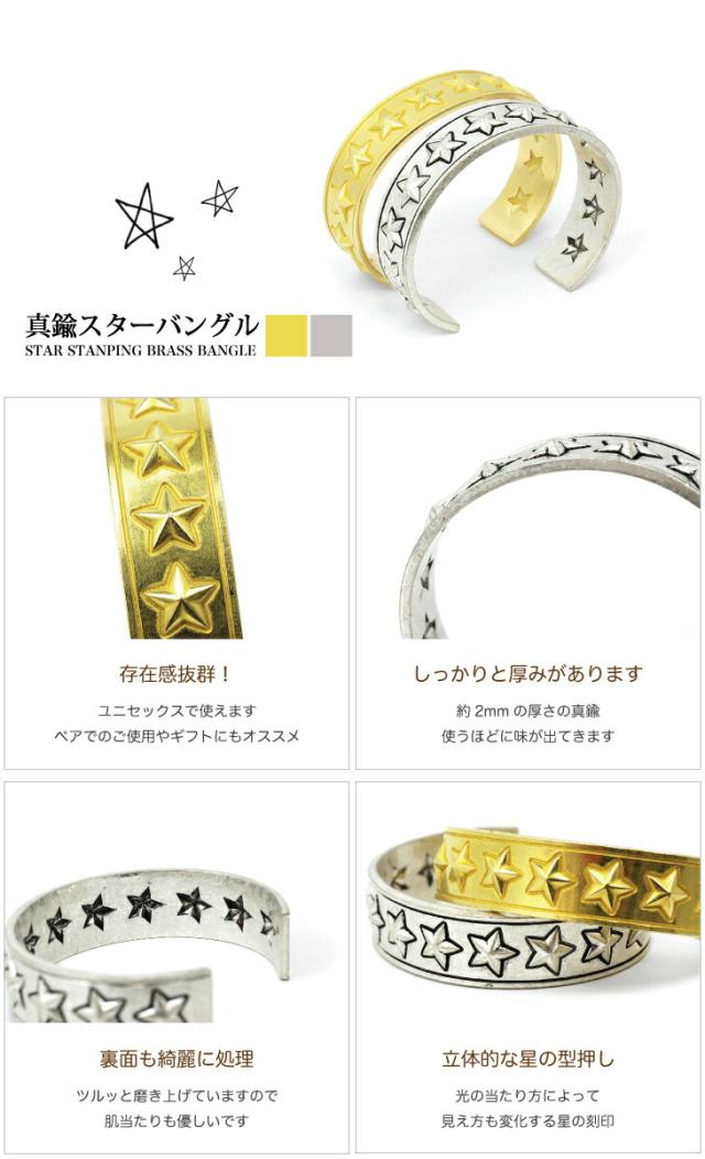 バングル メンズ 星 スター メンズ バングル レディース 人気 星 