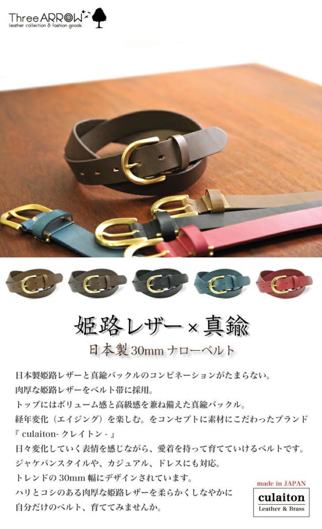 再再販 ベルト メンズ 本革 メンズベルト 本革ベルト 姫路レザー 真鍮バックル かっこいい カジュアルベルト レザーベルト ベルト 細幅 ベルト 新規購入 Www Endocenter Com Ua