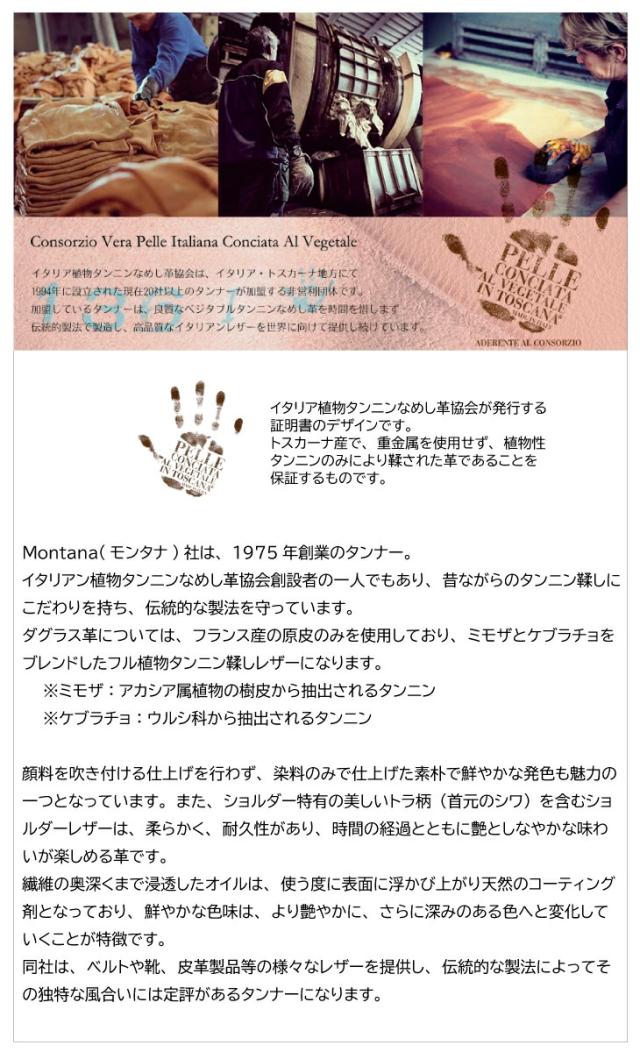 イタリアンレザー