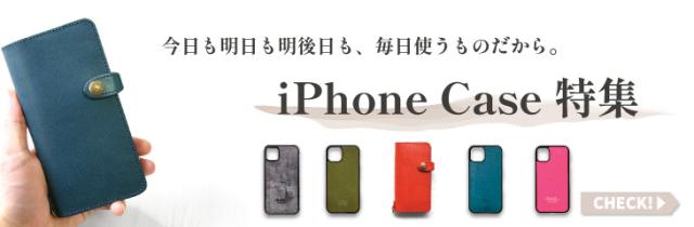 iPhoneケース