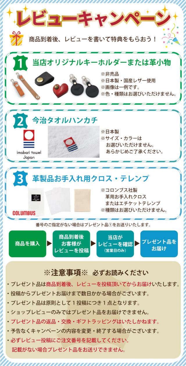 レビューキャンペーン