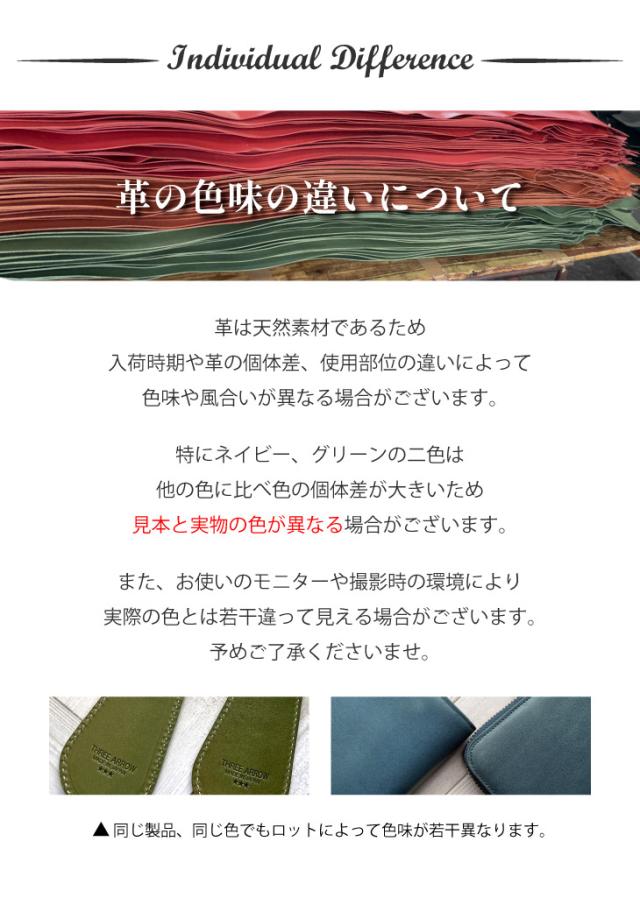 革の色味の違いについて