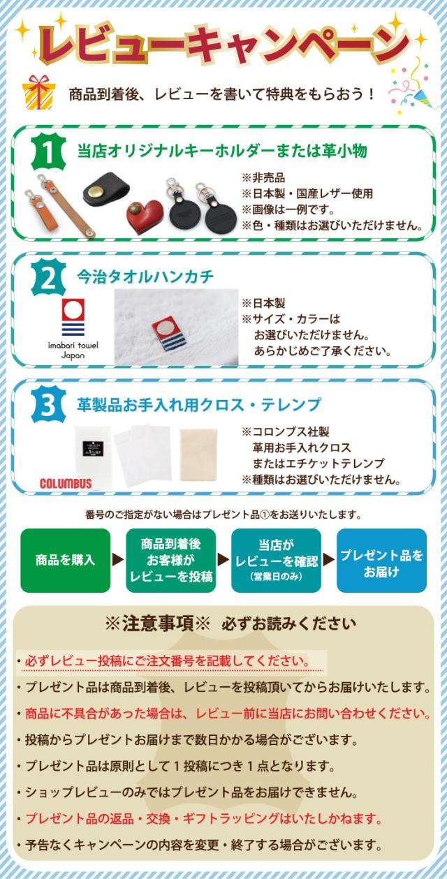 レビューキャンペーン