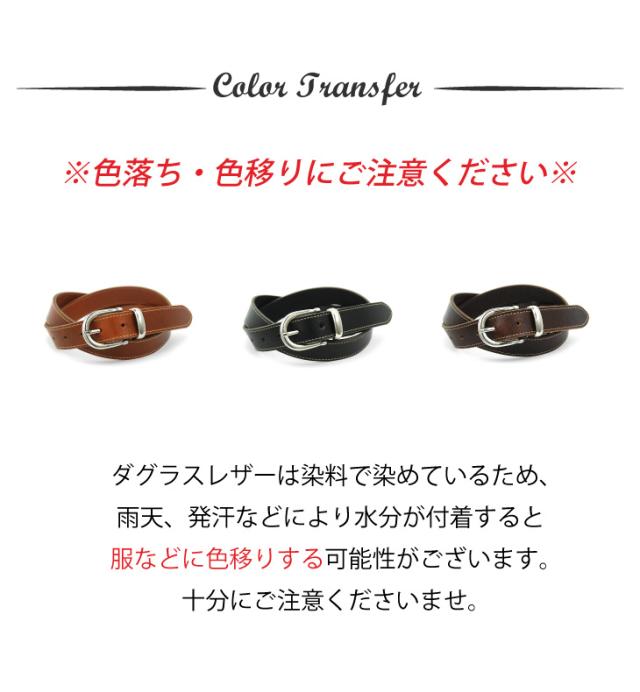 革の色落ち・色移りについて