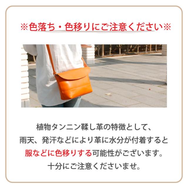 革の色落ち・色移りについて