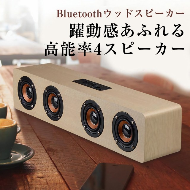 bluetooth 人気 スピーカー 能率