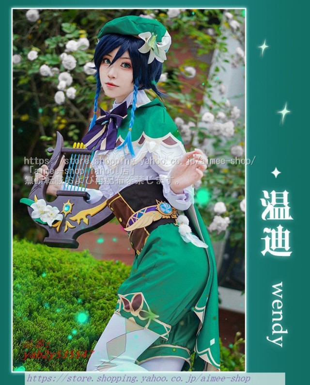 二月鏡 原神 コスプレ ウェンティ コスプレ衣装 VENTI 文化祭 ウィッグ 