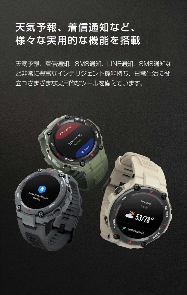 低価SALE スマートウォッチ Amazfit T-Rex スマートウォッチ多機能 アウトドア 14種類 活動量計 歩数計 心拍計 着信通知 アプの通販はau PAY マーケット - StarQ Online|商品ロットナンバー:472492497 好評高品質