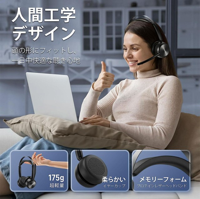 Emeet ワイヤレス ヘッドセット HS80 Bluetooth5.2 充電スタンド付属