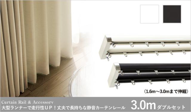 大型ランナーで走行性ＵＰ！丈夫で長持ちな静音アルミカーテンレール