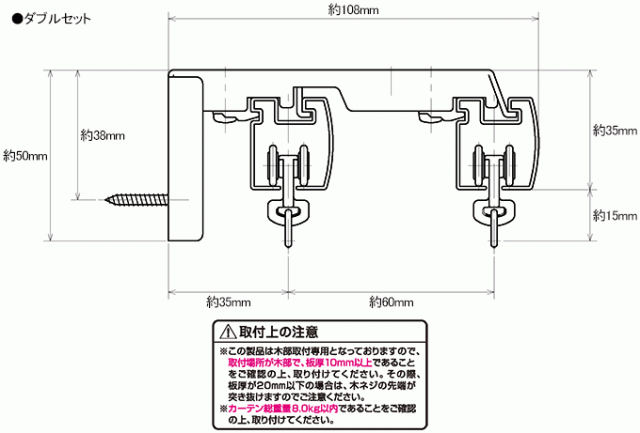 取付寸法図 ダブルセット