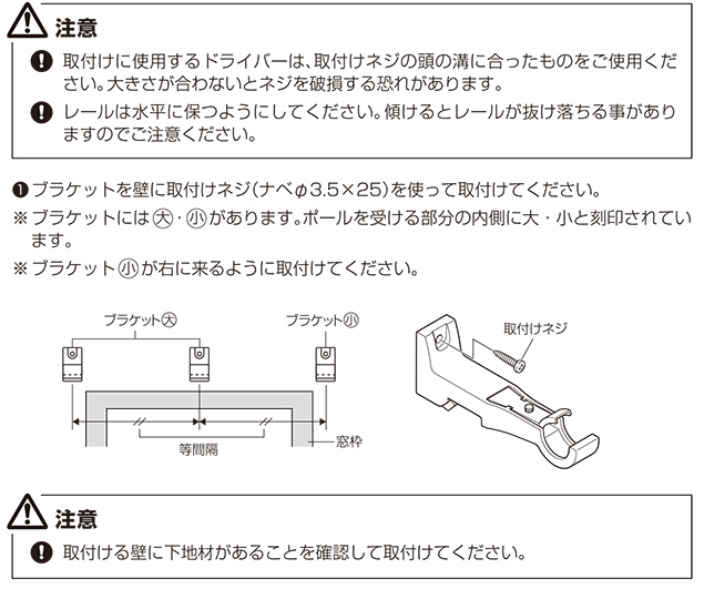 取付方法
