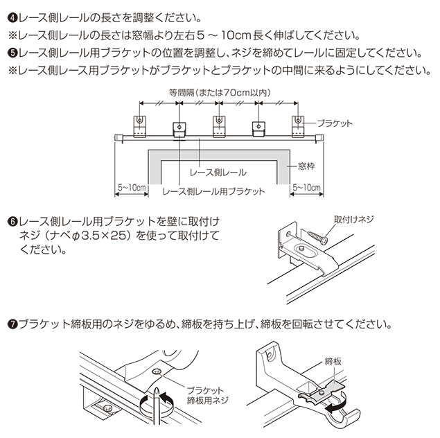 取付方法