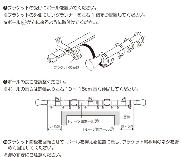 取付方法