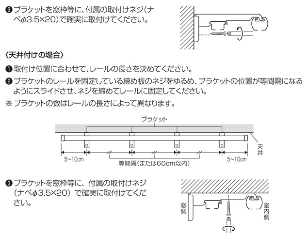 取付方法