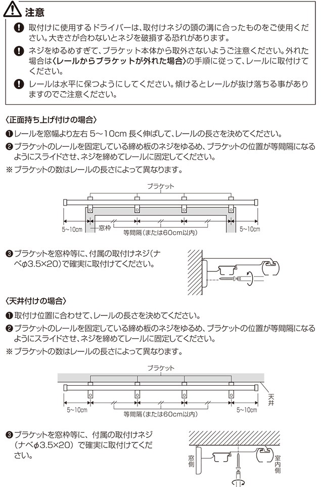 取付方法