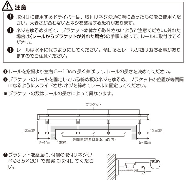 取付方法