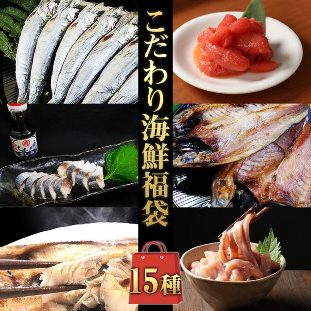 安いそれに目立つ 福袋 大人気商品が１５種類 食品 復袋 観光地応援 コロナ 在宅応援 在宅北海道 肉 お土産 応援 海鮮 復袋コロナ 支援 送料無料 食べ 超目玉 期間限定 Carlavista Com