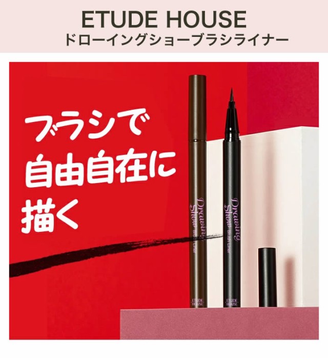 ネコポス速達便】 Etude House エチュードハウス スーパースリム