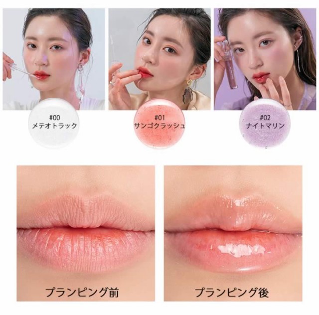 romnd 】 ロムアンド グラスティング ウォーターグロス romand グロスリップ キラキラ グリッター 光沢 韓国コスメの通販はau  PAY マーケット well being専門店 ちんじゅ au PAY マーケット－通販サイト