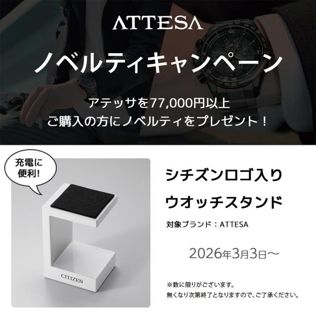 ウオッチスタンド