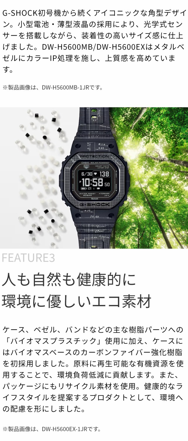 G-SHOCK Gショック G-SQUAD 心拍計測 血中酸素レベル計測 DW-H5600-1JR