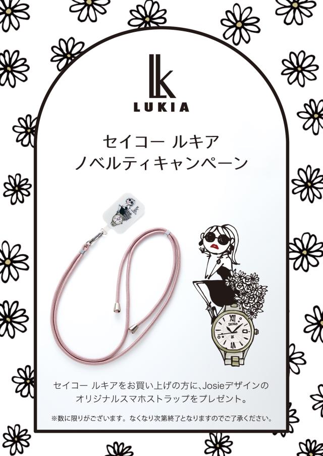 Josieオリジナルスマホストラップ