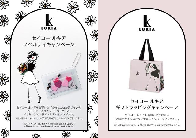 Josieクリアケース付シードペーパー