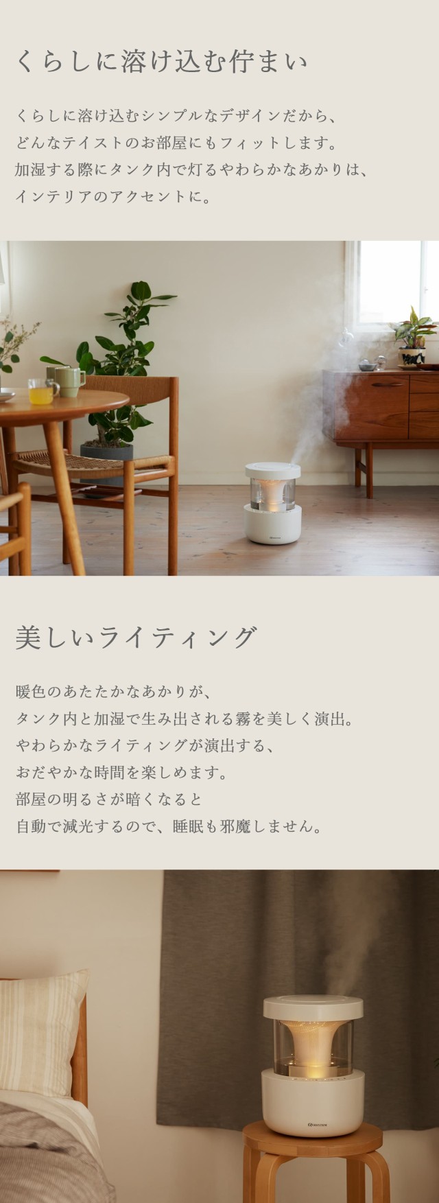 リズム 加湿器 MIST350