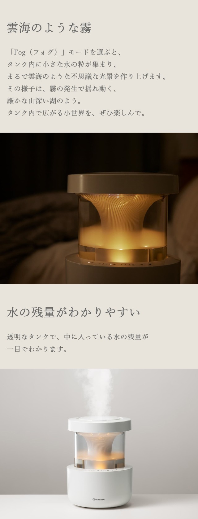 リズム 加湿器 MIST350