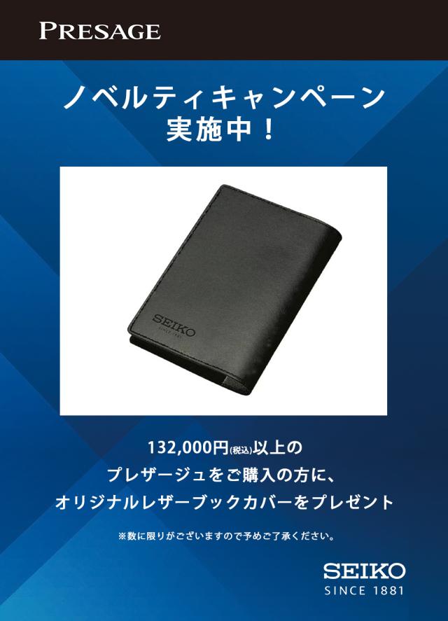 ブックカバー