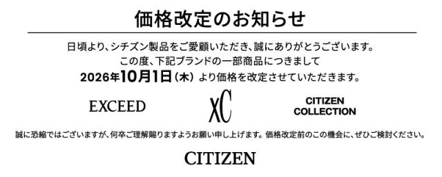 価格改定