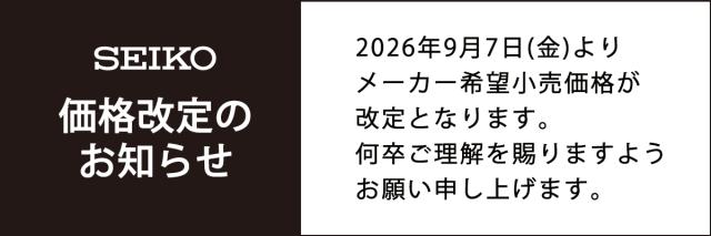 価格改定