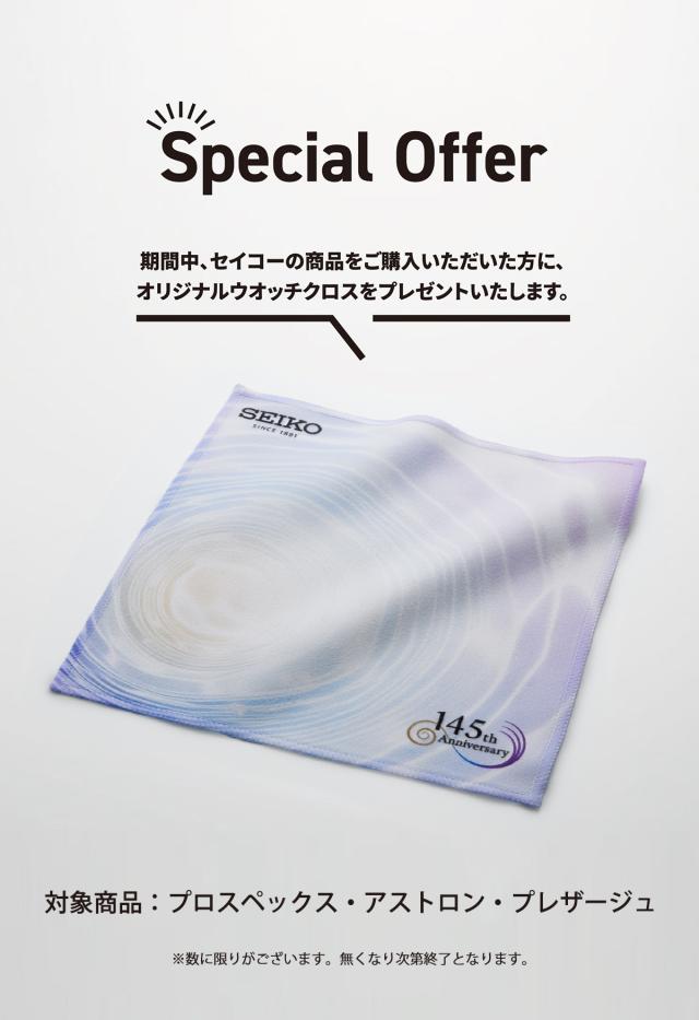 ウオッチクロス